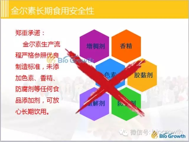 金尔素γ氨基丁酸复合固体饮料