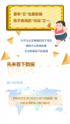 原来“它”也是影响孩子身高的“元凶”之一