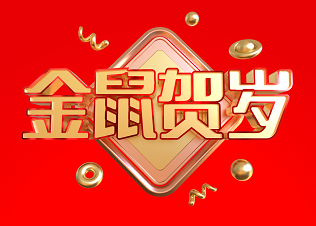 金尔素向全国金粉儿们拜年啦！