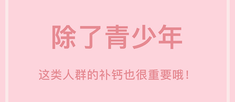 除了青少年，这类人群的补钙也很重要哦！