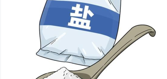 “盐”多必失，你的钙或许正在离家出走!